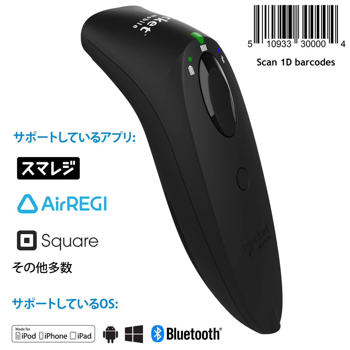 SocketScan S700