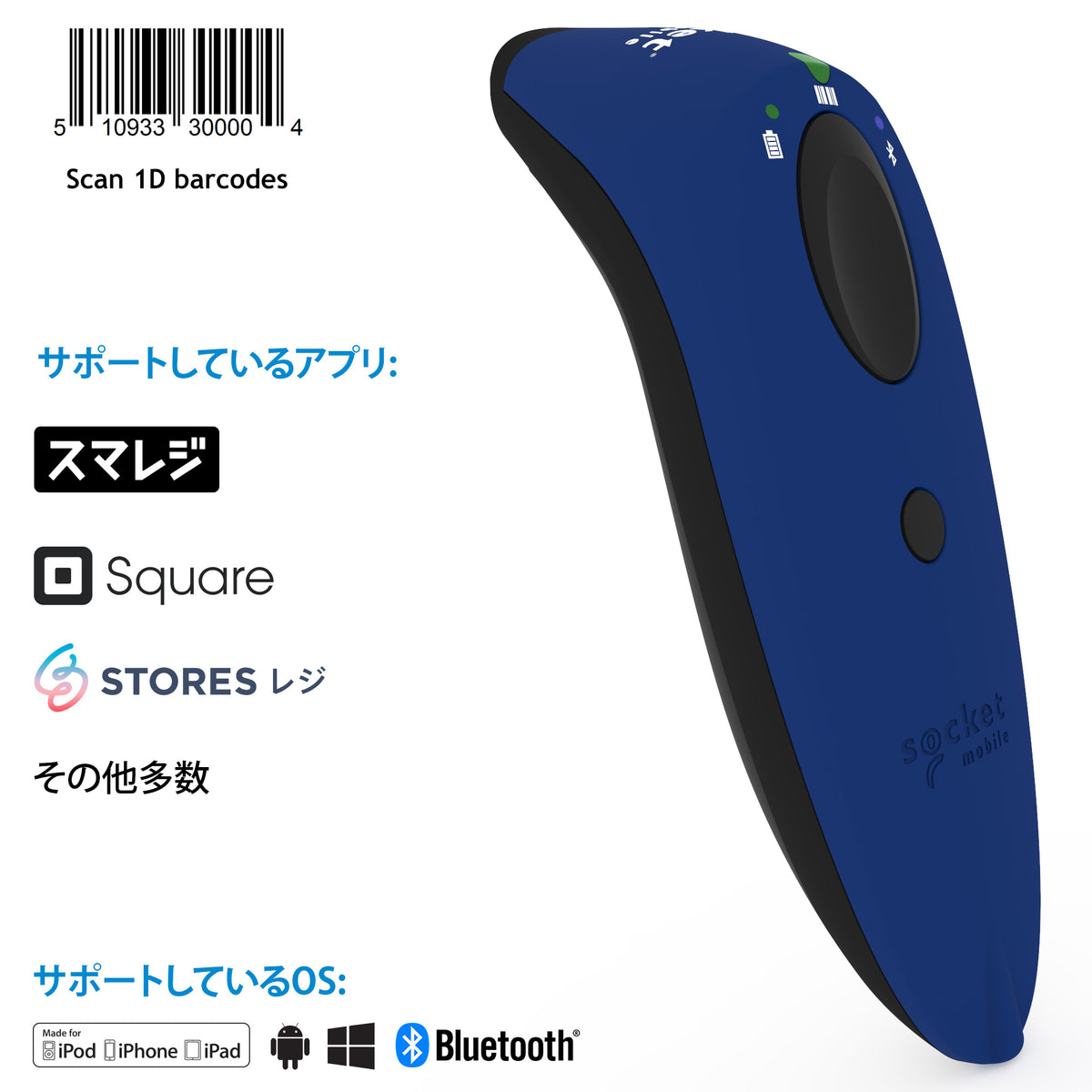 SocketScan S700