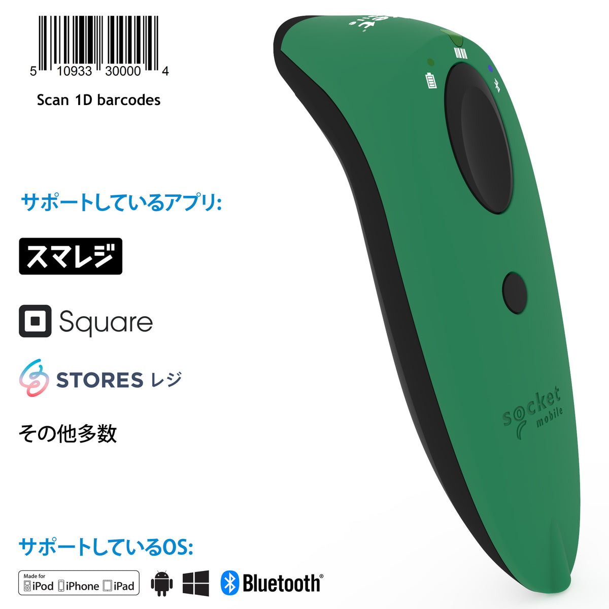 SocketScan S700