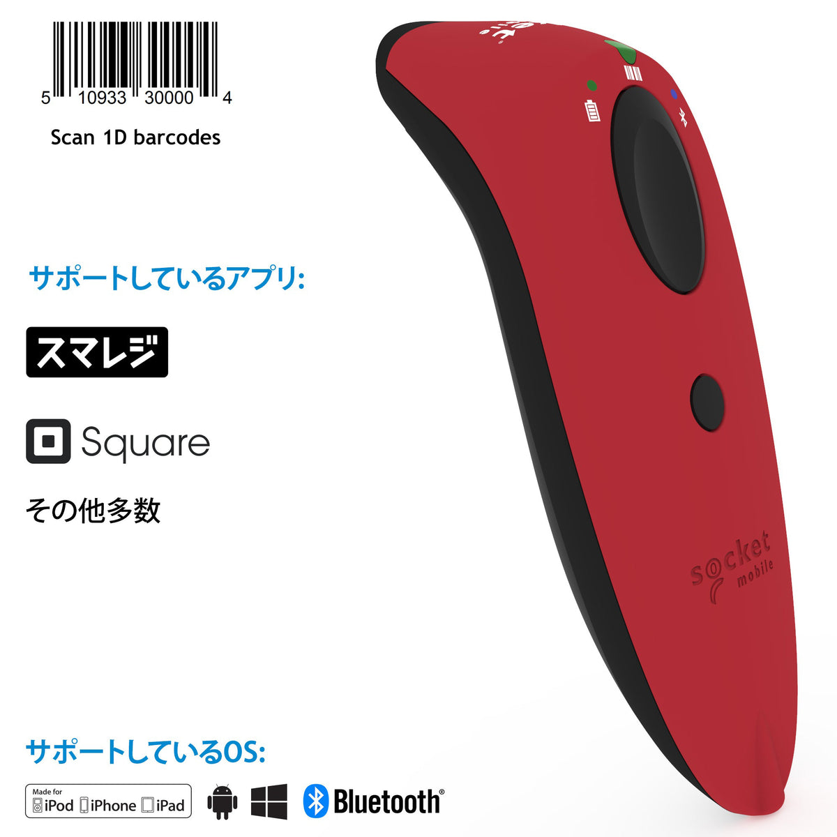 SocketScan S730