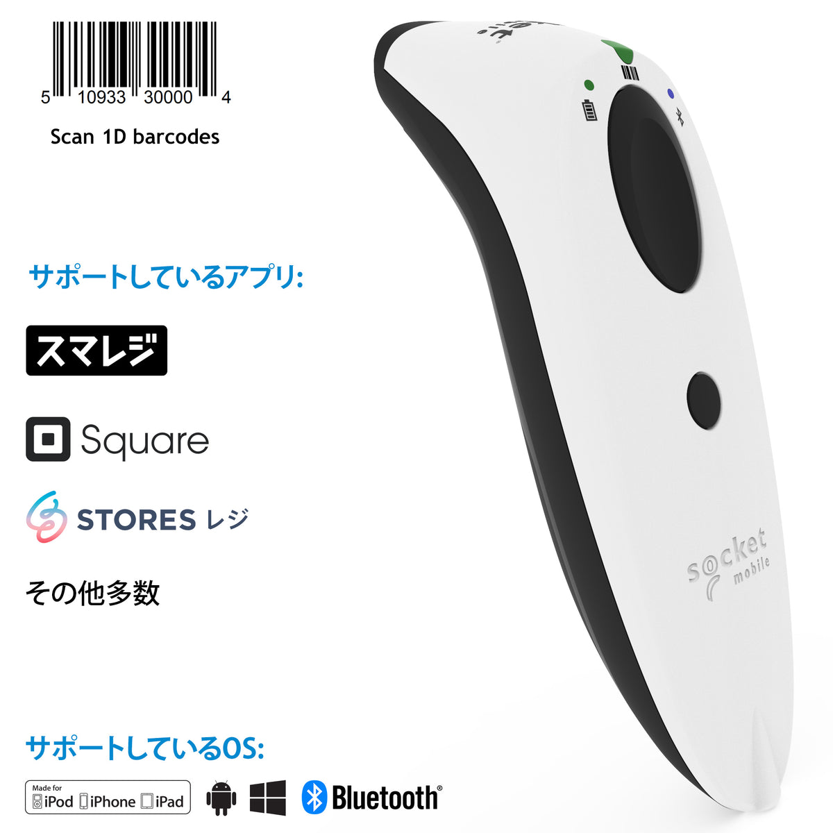 SocketScan S700