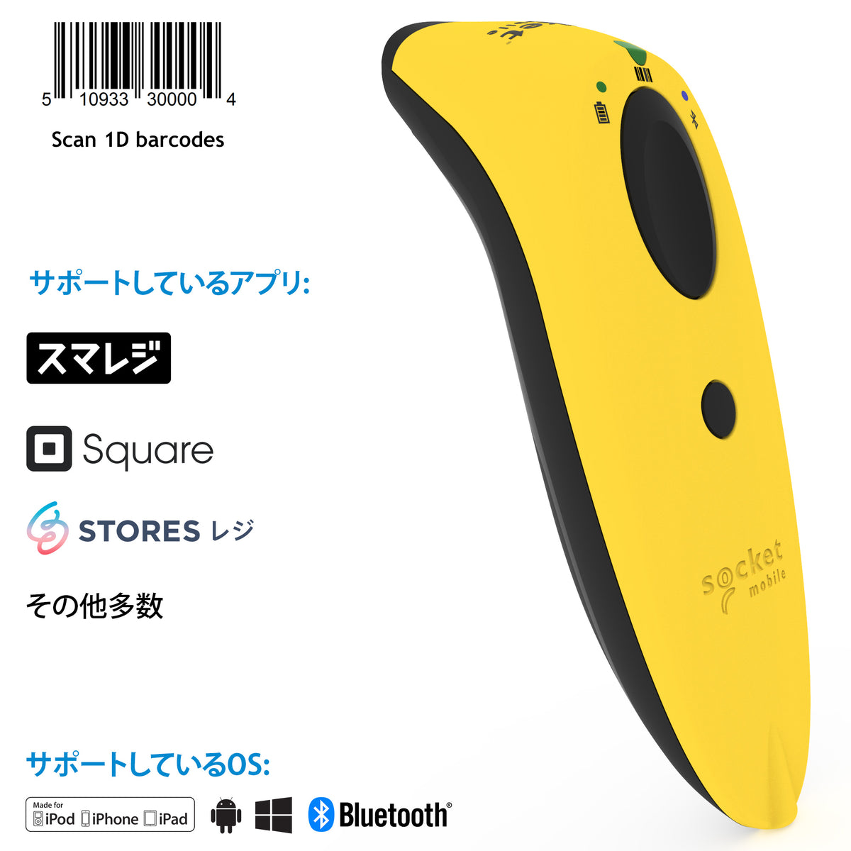 SocketScan S700