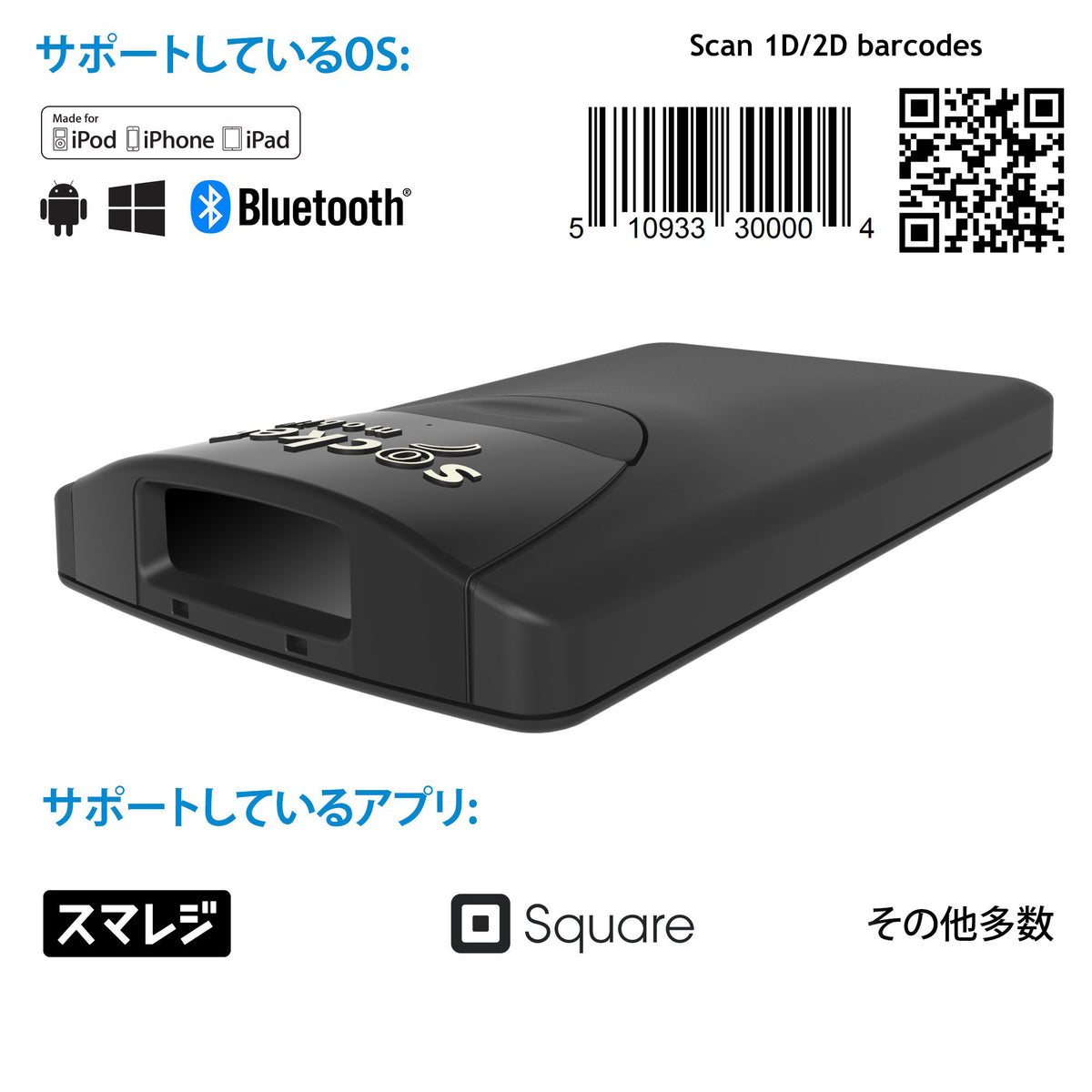 SocketScan S840